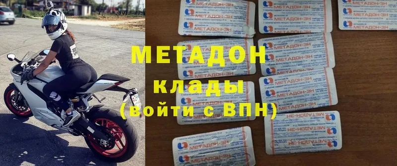 МЕТАДОН methadone  Туймазы 