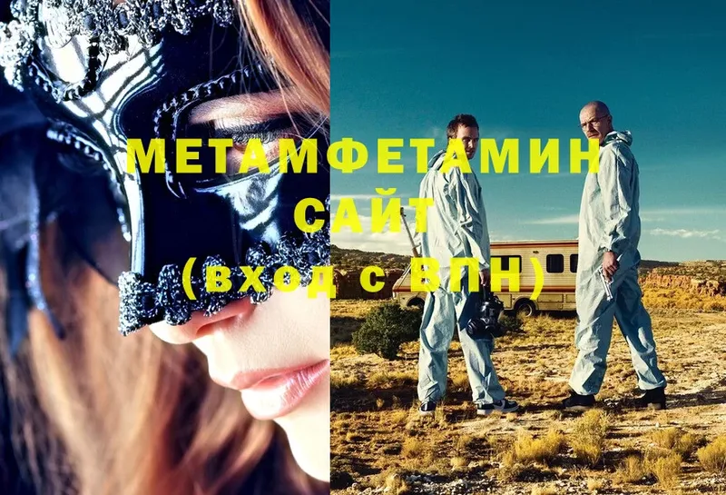 МЕТАМФЕТАМИН Methamphetamine  Туймазы 